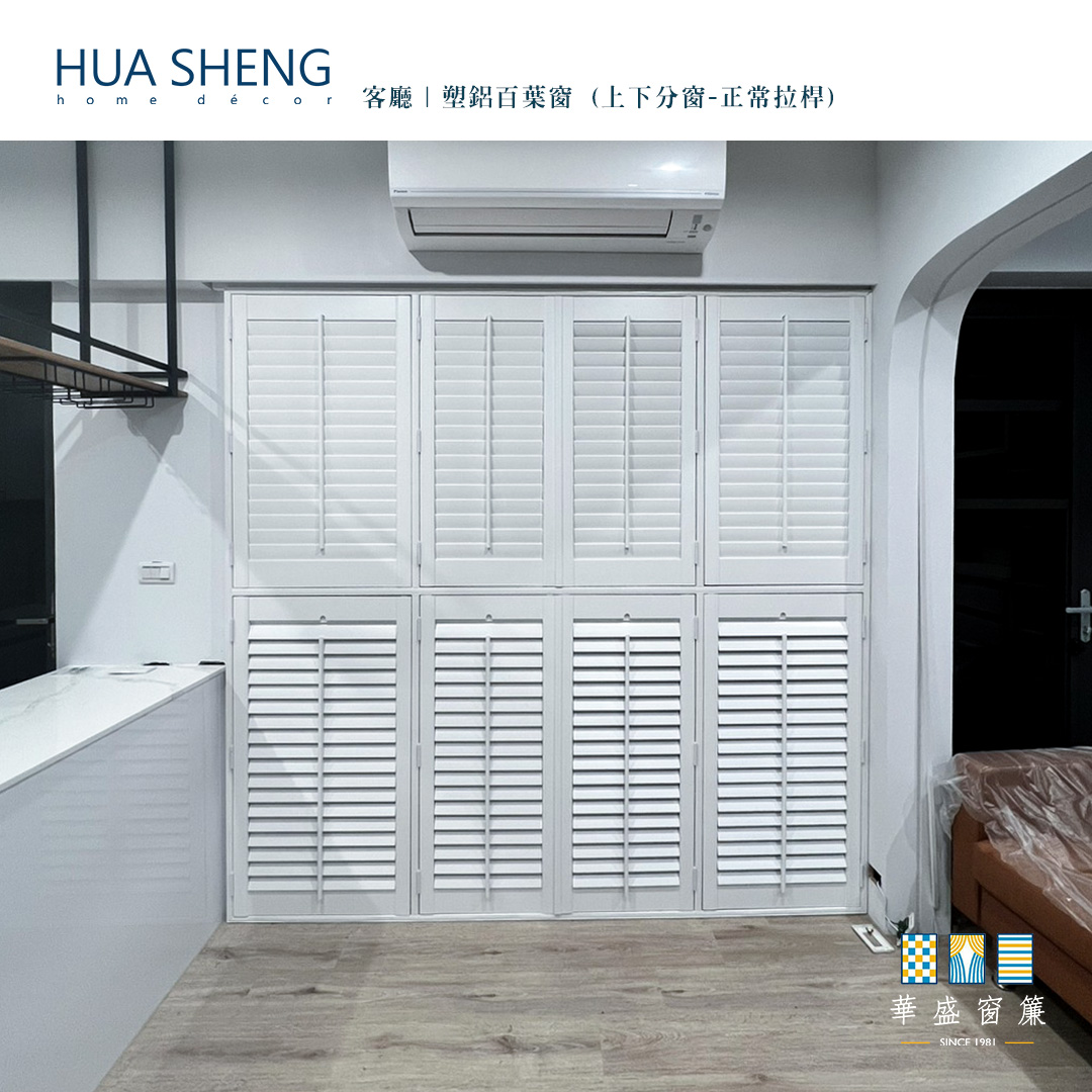 社群調色格式(正)-忠順街塑鋁百葉窗-7