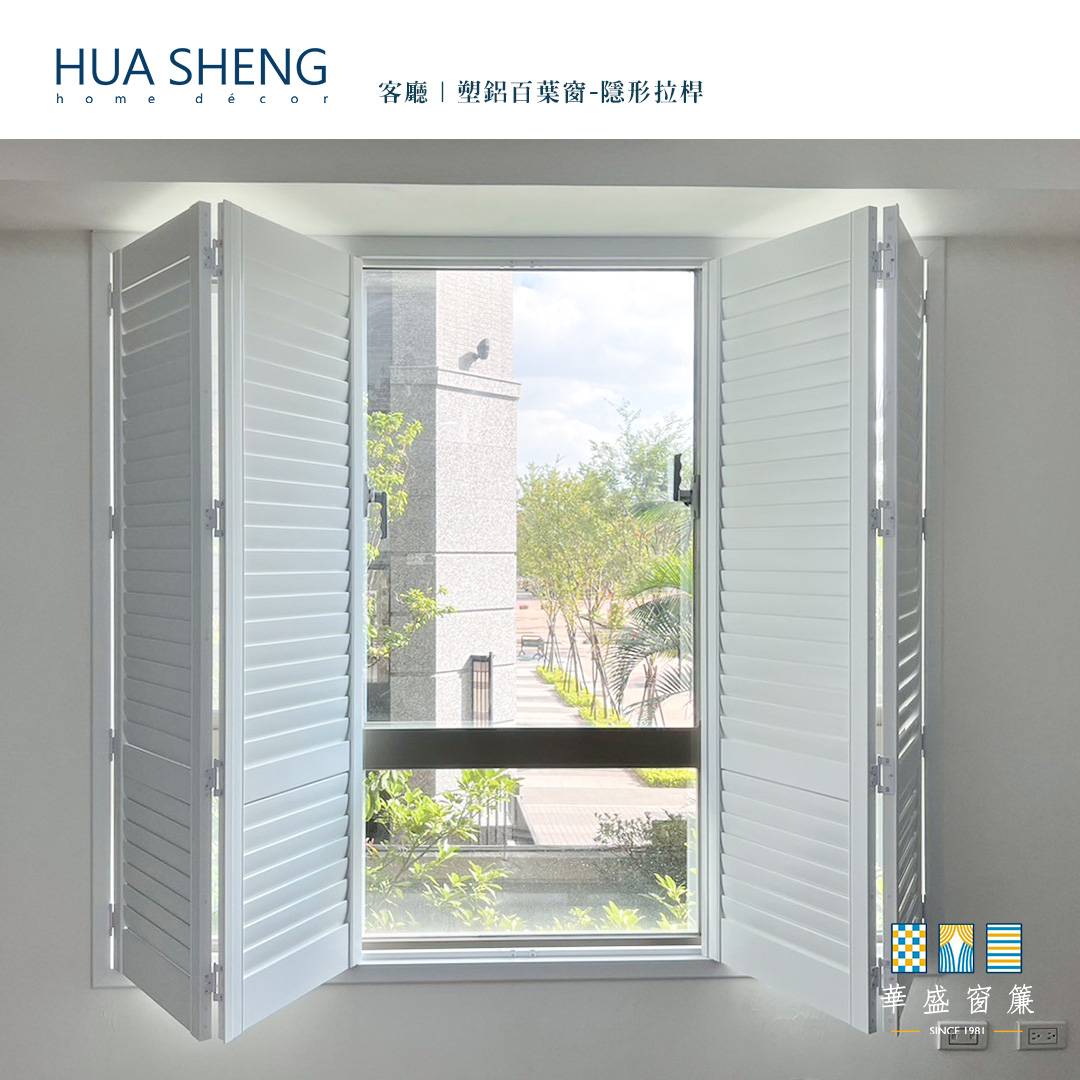 社群調色格式(正)-榮耀之星-塑鋁百葉窗
