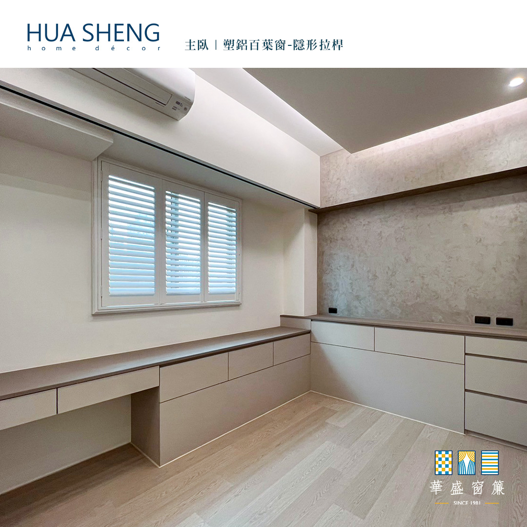 社群調色格式(正)-百葉窗-塑鋁百葉窗-隱形拉桿3