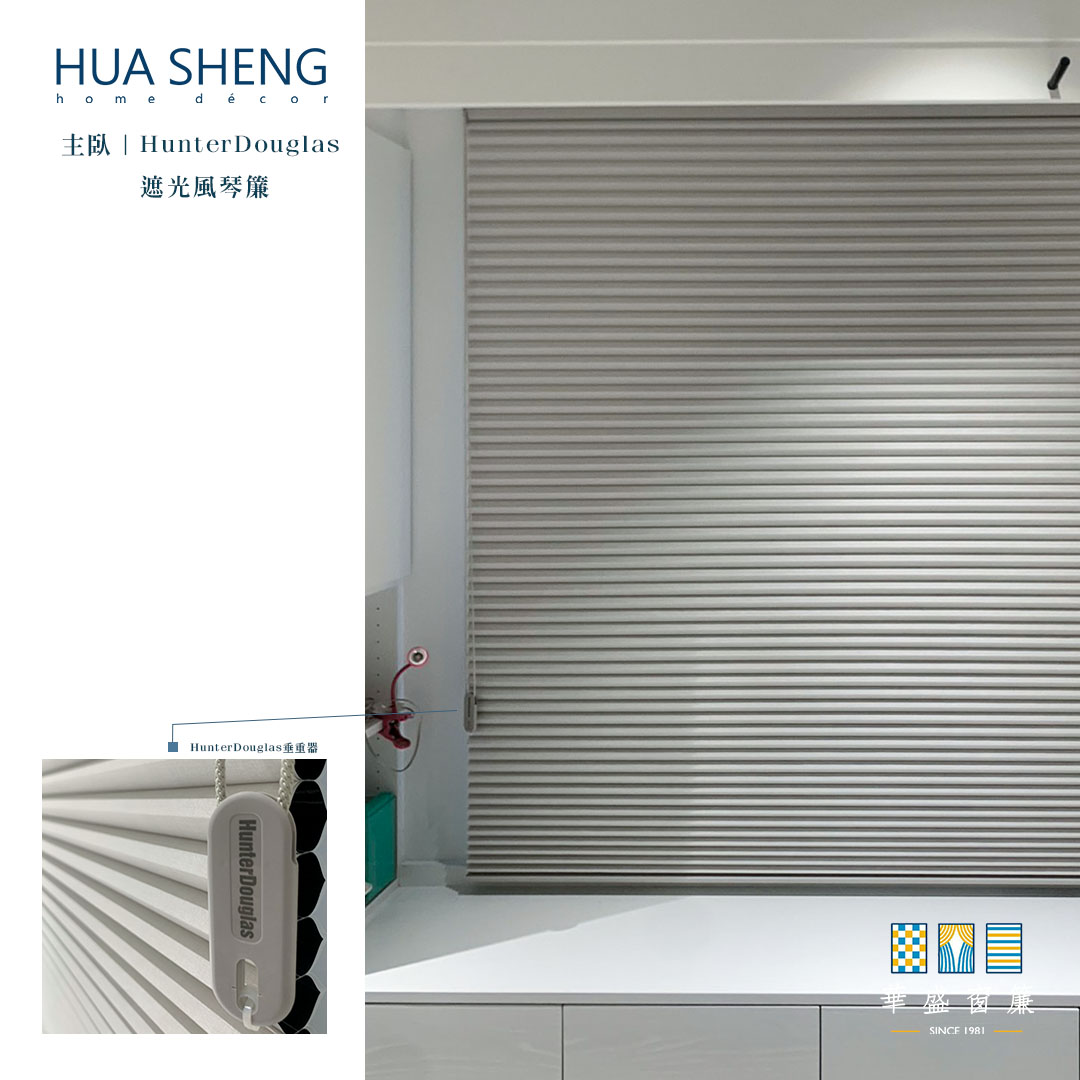 社群調色格式(正)-1121012 和洲金剛+昕樂章8亨特風琴簾