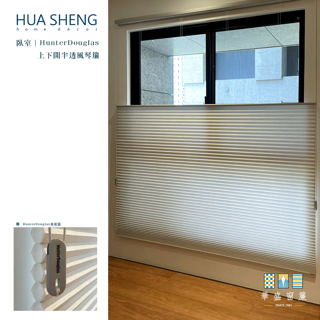 社群調色格式(正)-福樺謙邸 馮小姐-亨特風琴簾