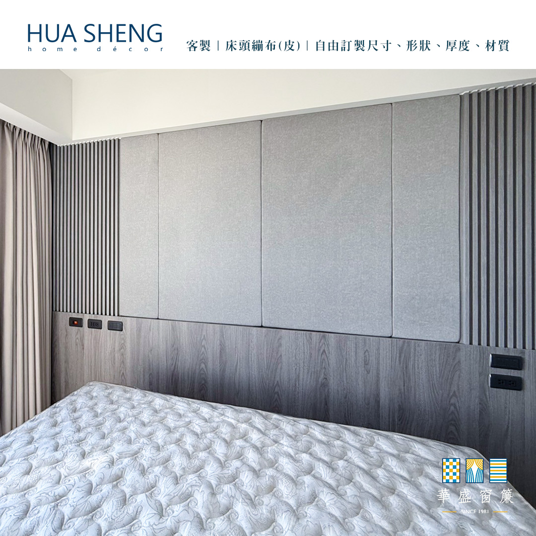 社群調色格式(正)-床頭蹦布-1