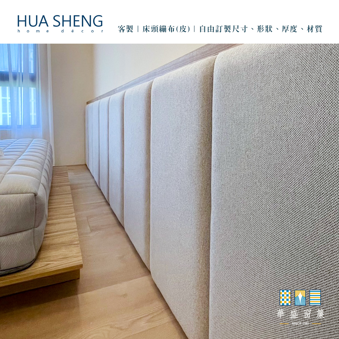 社群調色格式(正)-床頭蹦布-3