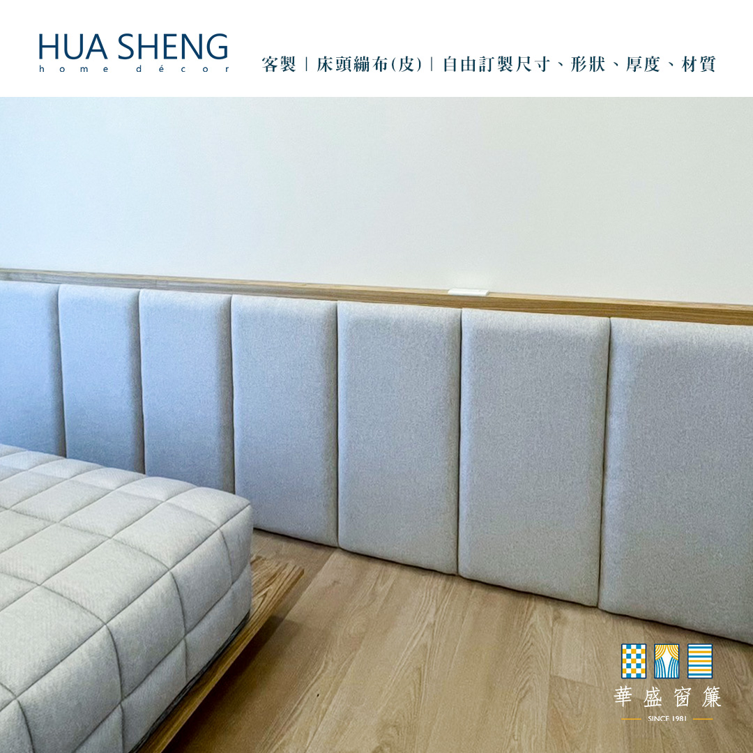 社群調色格式(正)-床頭蹦布-4