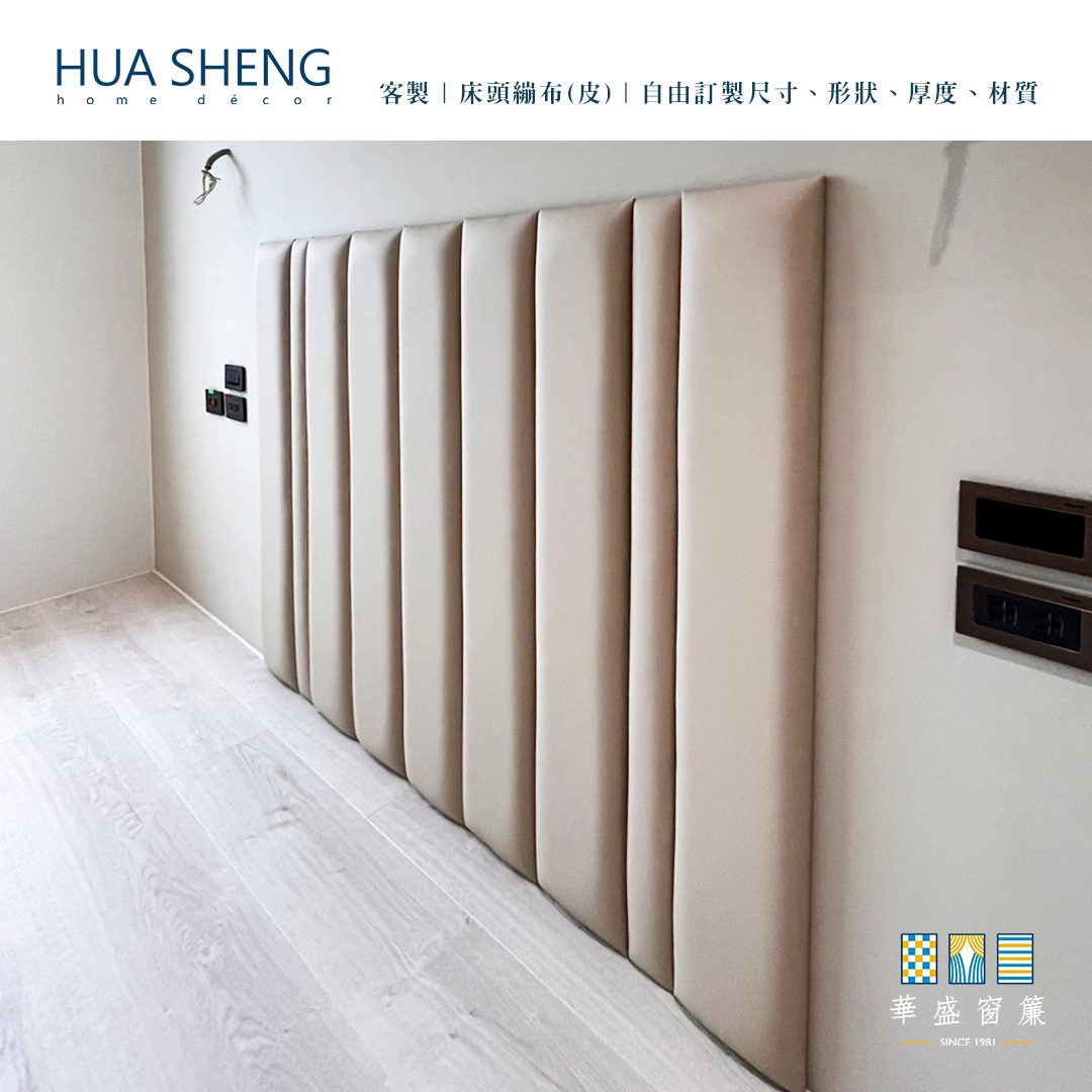 社群調色格式(正)-床頭蹦布-7