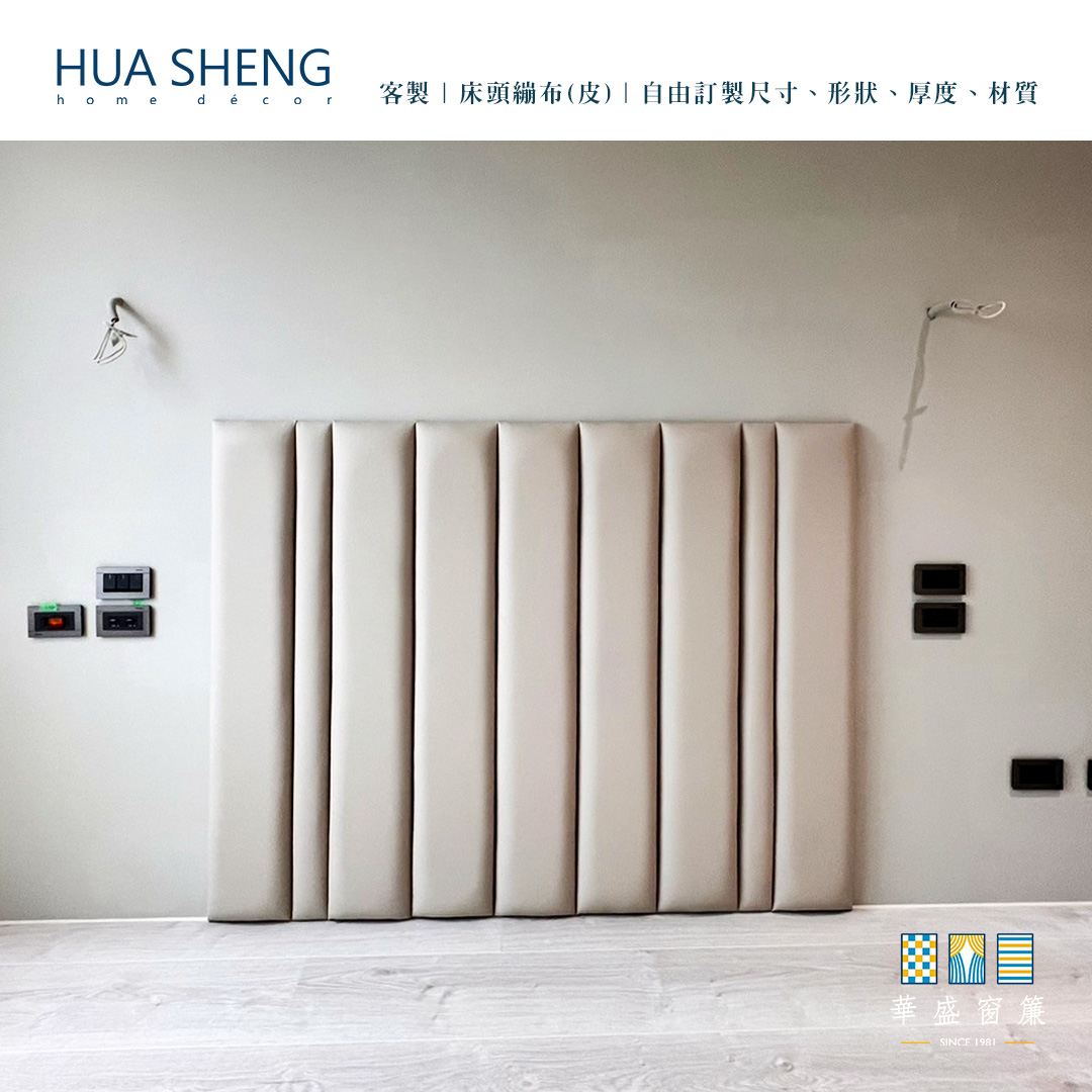 社群調色格式(正)-床頭蹦布-8