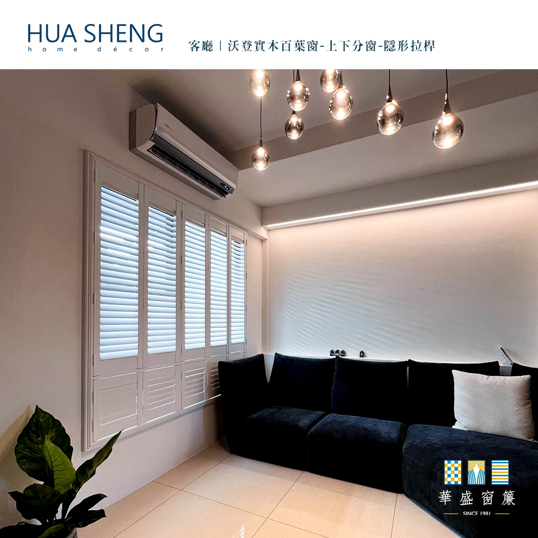 社群調色格式(正)-最知音-百葉窗-實木百葉窗3