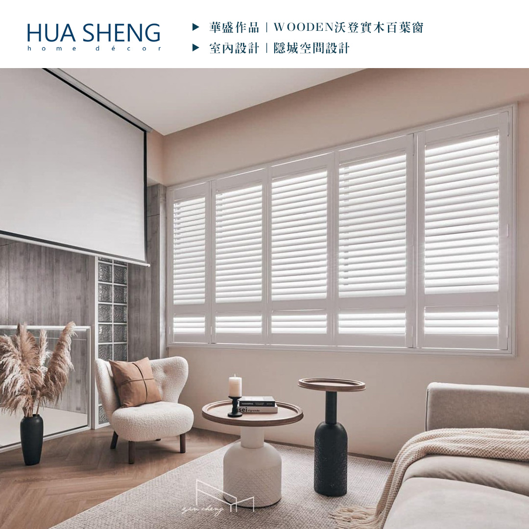 社群調色格式(正)-隱城空間設計-大園 百葉窗1