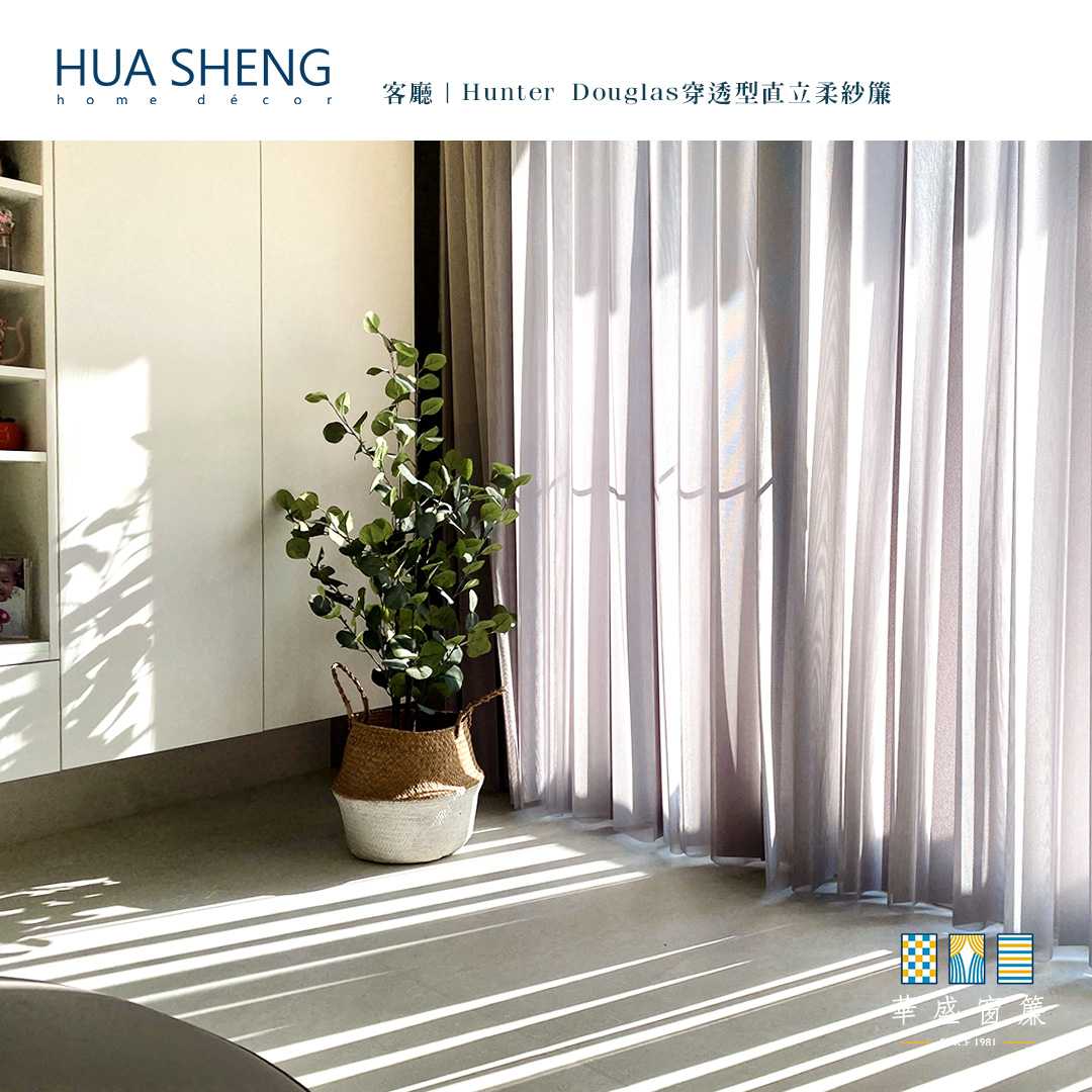 社群調色格式(正)-20240428 俬藏央 - 黃錦平-穿透型直立柔紗簾