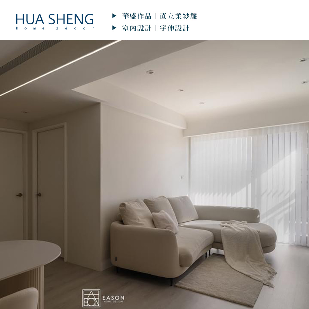 社群調色格式(正)-宇伸設計-八德2-直立柔紗簾