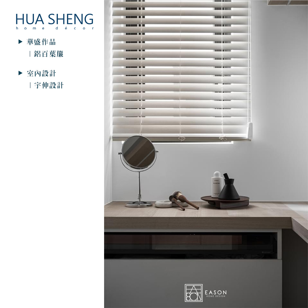 社群調色格式(正)-宇伸設計-桃園區2-鋁百葉簾2