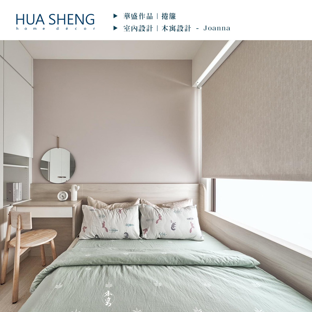 社群調色格式(正)-木寓設計 Joanna -龜山-捲簾2