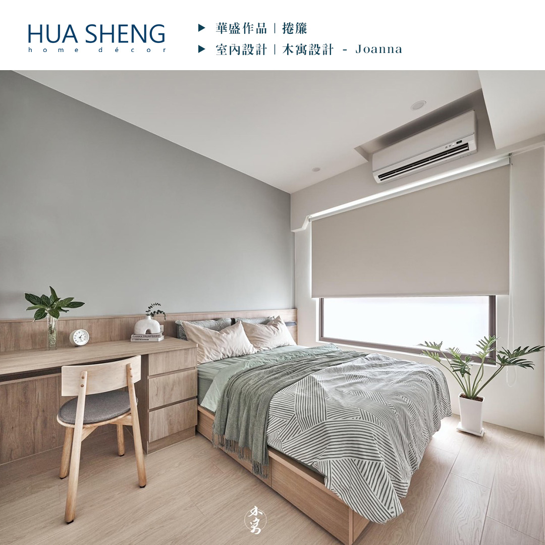 社群調色格式(正)-木寓設計 Joanna -龜山-捲簾4