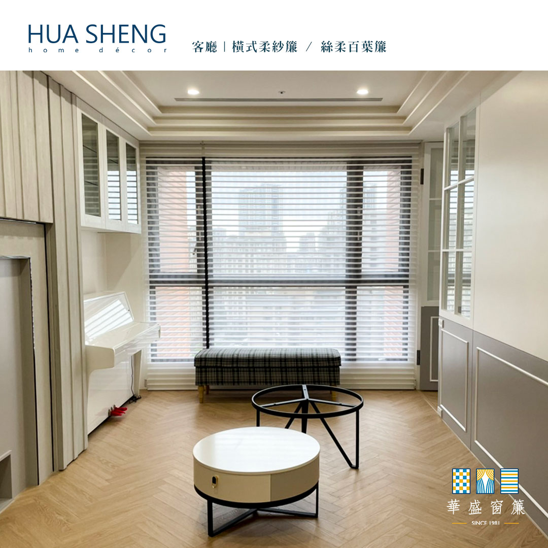 社群調色格式(正)-橫式柔紗簾4