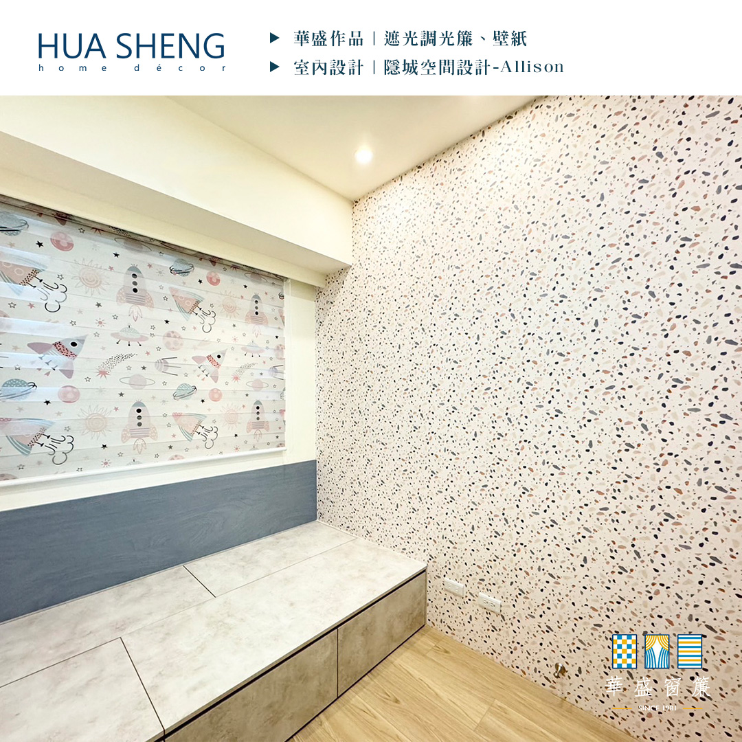 社群調色格式(正)-設計師-桃園市大園區 – 巧市代-遮光調光簾+壁紙