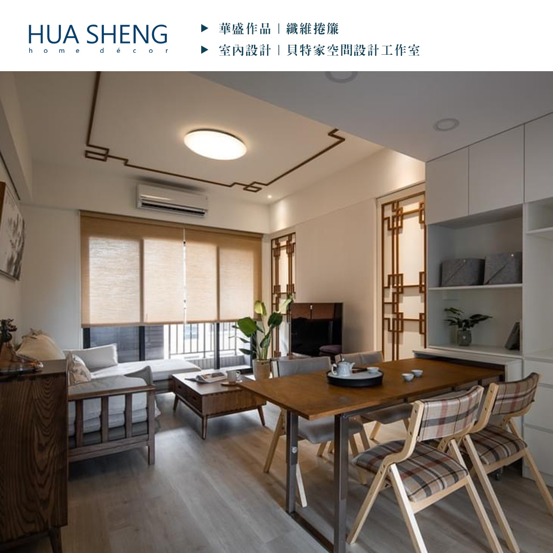 社群調色格式(正)-貝特家空間設計工作室-桃園-捲簾