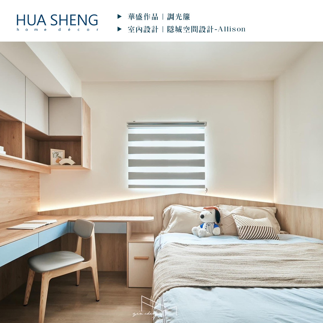 社群調色格式(正)-隱城空間設計-Allison 中壢-調光簾4
