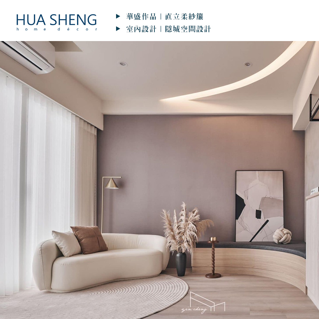 社群調色格式(正)-隱城空間設計-大園 百葉窗-直立柔紗簾2