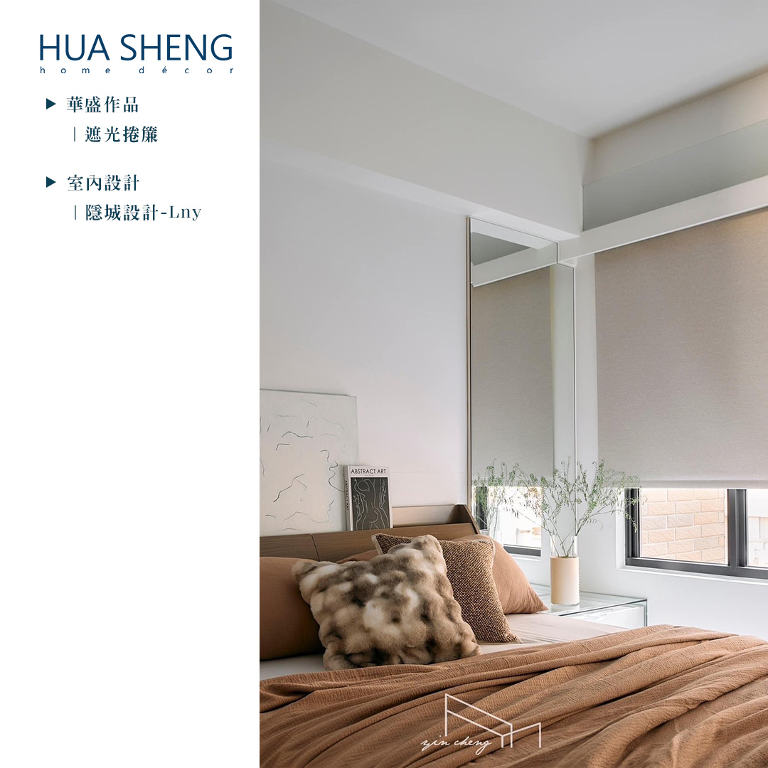 社群調色格式(正)-隱城空間設計-桃園LNY-捲簾