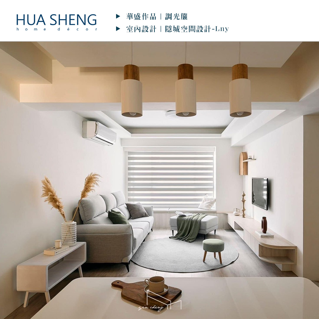 社群調色格式(正)-隱城空間設計-桃園LNY-調光簾