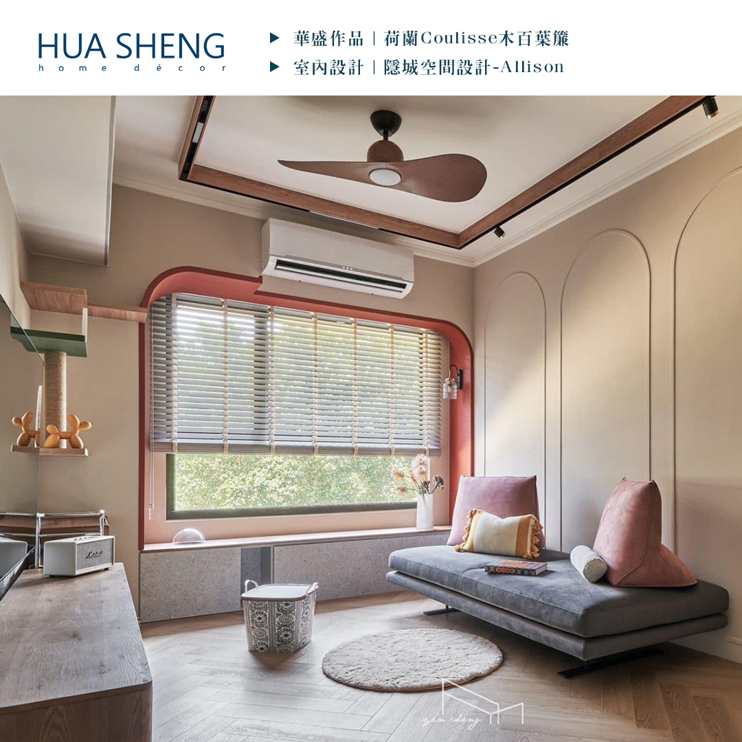 社群調色格式(正)-隱城空間設計-桃園八德-荷蘭木百葉簾2