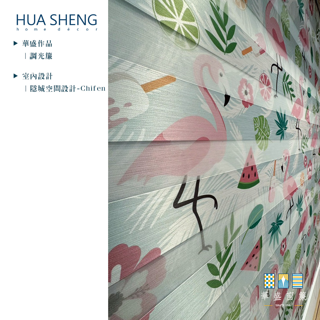 社群調色格式(正)-隱城設計-大安VISION-調光簾4